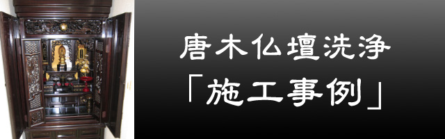 施工事例