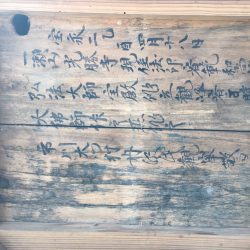 高野山真言宗 光勝寺様 厨子書き