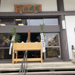 法輪寺様御施餓鬼お手伝い