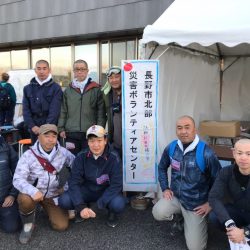 不易の会　長野ボランティア